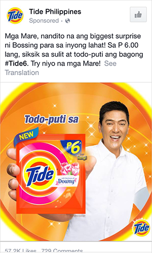 25 Great B2C Facebook Ads That Will Inspire You